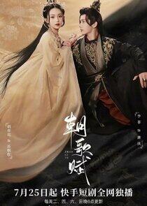 Zhao Ge Fu - Season 1 Zhao Ge Fu - Season 1