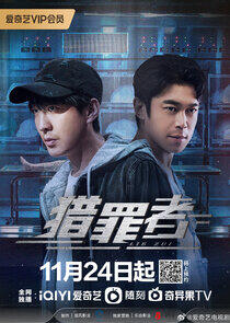 Lie Zui Zhe Lie Zui Zhe