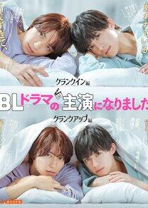 BL Drama no Shuen ni Narimashita BL Drama no Shuen ni Narimashita