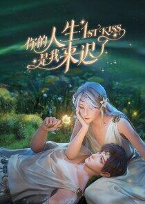 Ni De Rensheng Shi Wo Lai Chi Le Ni De Rensheng Shi Wo Lai Chi Le