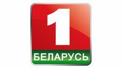 logo of Беларусь 1 logo of Беларусь 1