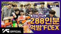 Korea's first 288 servings mukbang Korea's first 288 servings mukbang