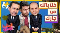 خلِّ بالك من جارك خلِّ بالك من جارك