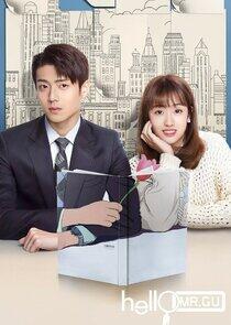 Hello Mr. Gu Hello Mr. Gu