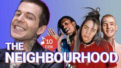 The Neighbourhood The Neighbourhood