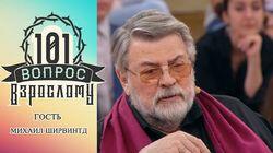 Александр Ширвиндт Александр Ширвиндт