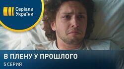 Серия 05 Серия 05