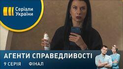 Дело № 409. Маленька несподіванка Дело № 409. Маленька несподіванка