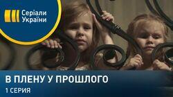 Серия 01 Серия 01