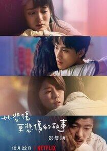 More than Blue: The Series More than Blue: The Series
