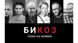 Молочников, Каспаров, Макаревич, Наринская, Шевчук и Шендерович: что смотреть, читать и слушать в ноябре Молочников, Каспаров, Макаревич, Наринская, Шевчук и Шендерович: что смотреть, читать и слушать в ноябре