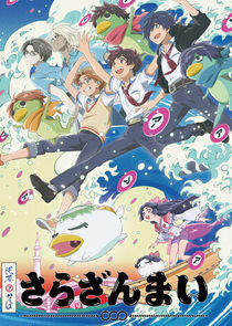 Sarazanmai Sarazanmai
