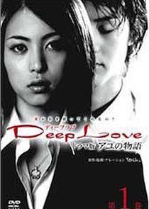 Deep Love Deep Love
