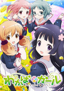 Wakaba Girl Wakaba Girl