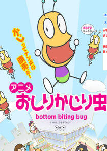 Bottom Biting Bug Bottom Biting Bug