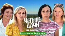 Выпуск 5 Республика Татарстан Выпуск 5 Республика Татарстан