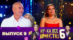 Выпуск 09. Специальный выпуск Игорь Крутой. Выпуск 09. Специальный выпуск Игорь Крутой.