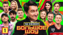 Серия #1 Серия #1