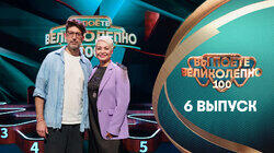 Выпуск 6. Катя Лель и Дмитрий Кожома Выпуск 6. Катя Лель и Дмитрий Кожома