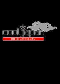 Cool Japan Cool Japan