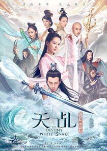 The Destiny of White Snake The Destiny of White Snake
