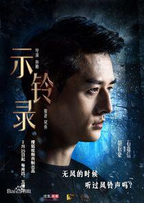 Shi Jia Xin Shi Jia Xin