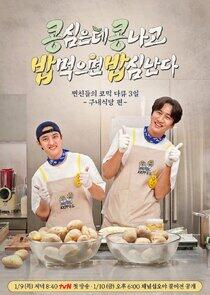 GBRB Spinoff: Cafeteria Operation GBRB Spinoff: Cafeteria Operation