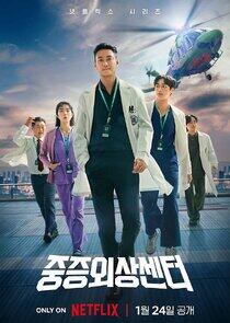 The Trauma Code: Heroes on Call - Season 1 The Trauma Code: Heroes on Call - Season 1