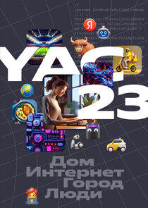 Yet another Conference - Season 3 / Year 2023