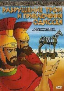 The Animated Odyssey The Animated Odyssey