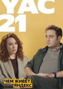 Yet another Conference - Season 1 / Year 2021 Yet another Conference - Season 1 / Year 2021