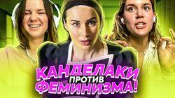 'Меня домогался Саакашвили!' Тина Канделаки против феминизма | ПОДРУГИ 'Меня домогался Саакашвили!' Тина Канделаки против феминизма | ПОДРУГИ