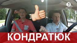 Ігор Кондратюк Ігор Кондратюк