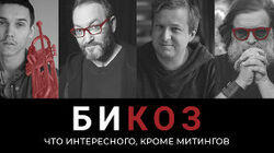 Что интересного, кроме митингов? Интервью с БГ, Долин о шедевре Pixar и концерт Антохи MC после автозака Что интересного, кроме митингов? Интервью с БГ, Долин о шедевре Pixar и концерт Антохи MC после автозака