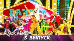 Выпуск 03 Выпуск 03