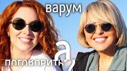 Анжелика Варум про вино, казино, Агутина и Россию без Путина Анжелика Варум про вино, казино, Агутина и Россию без Путина