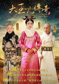 The Legend of Xiao Zhuang The Legend of Xiao Zhuang