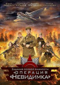 Задания особой важности - Season 2 Задания особой важности - Season 2