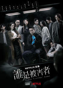The Victims' Game - Season 1 The Victims' Game - Season 1