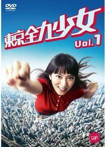 Tokyo Zenryoku Shoujo - Season 1 Tokyo Zenryoku Shoujo - Season 1