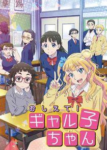 Oshiete! Galko-chan Oshiete! Galko-chan