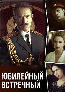 Медное солнце - Season 1 Медное солнце - Season 1