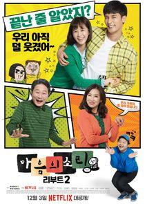 The Sound of Your Heart: Reboot - Season 2 The Sound of Your Heart: Reboot - Season 2