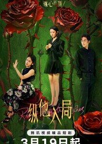 Rising from the Ashes - Season 1