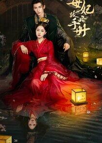 The Duel of Hearts - Season 1 The Duel of Hearts - Season 1