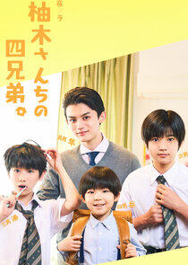 Yuzuki-san Chi no Yon-Kyodai Yuzuki-san Chi no Yon-Kyodai