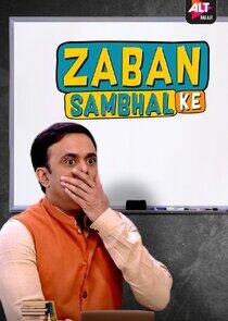 Zaban Sambhal Ke