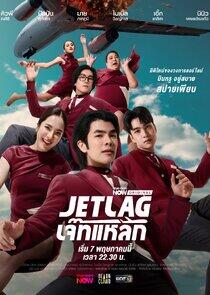 Jet Lag - Season 1