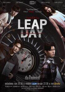 Leap Day - Season 1