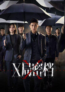 Secret Files of XSA Secret Files of XSA